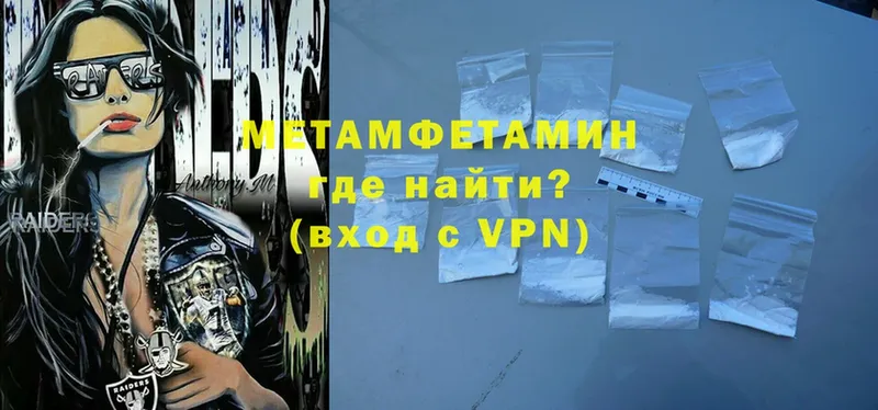 МЕТАМФЕТАМИН Methamphetamine  как найти наркотики  Верхотурье 